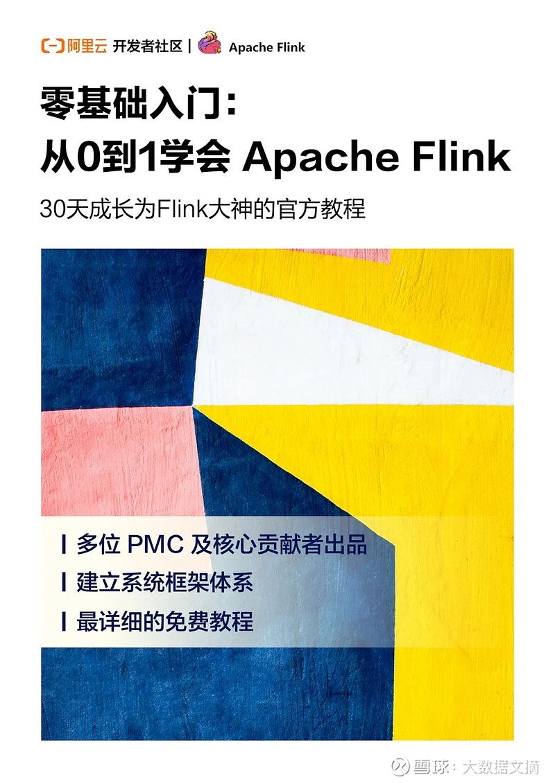  flink apache flink 1 11 