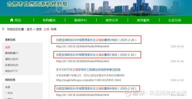 安徽重点新闻网站：引领信息潮流