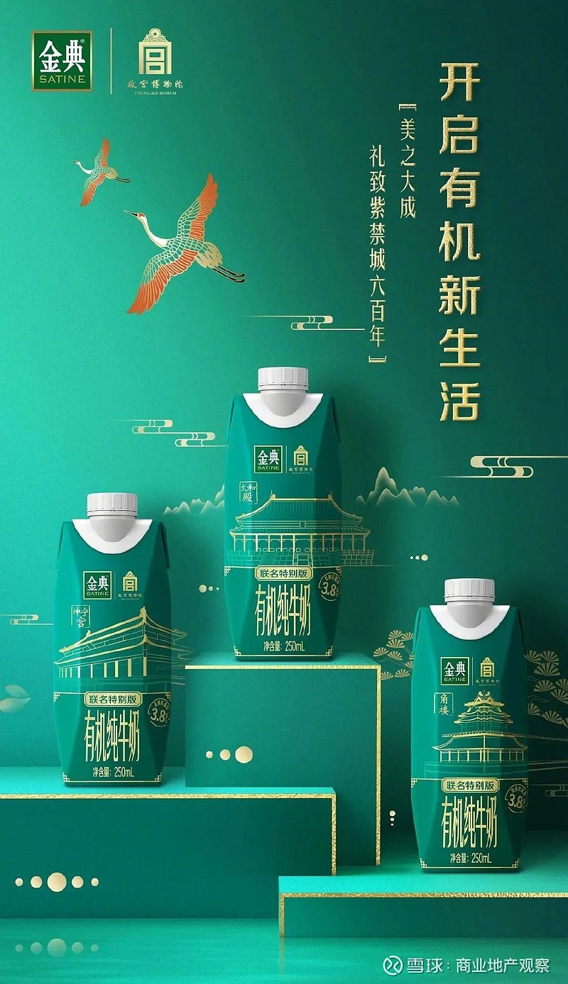 奥利奥联名精灵宝可梦金典有机奶联名故宫博物院品牌们的联名包装设计