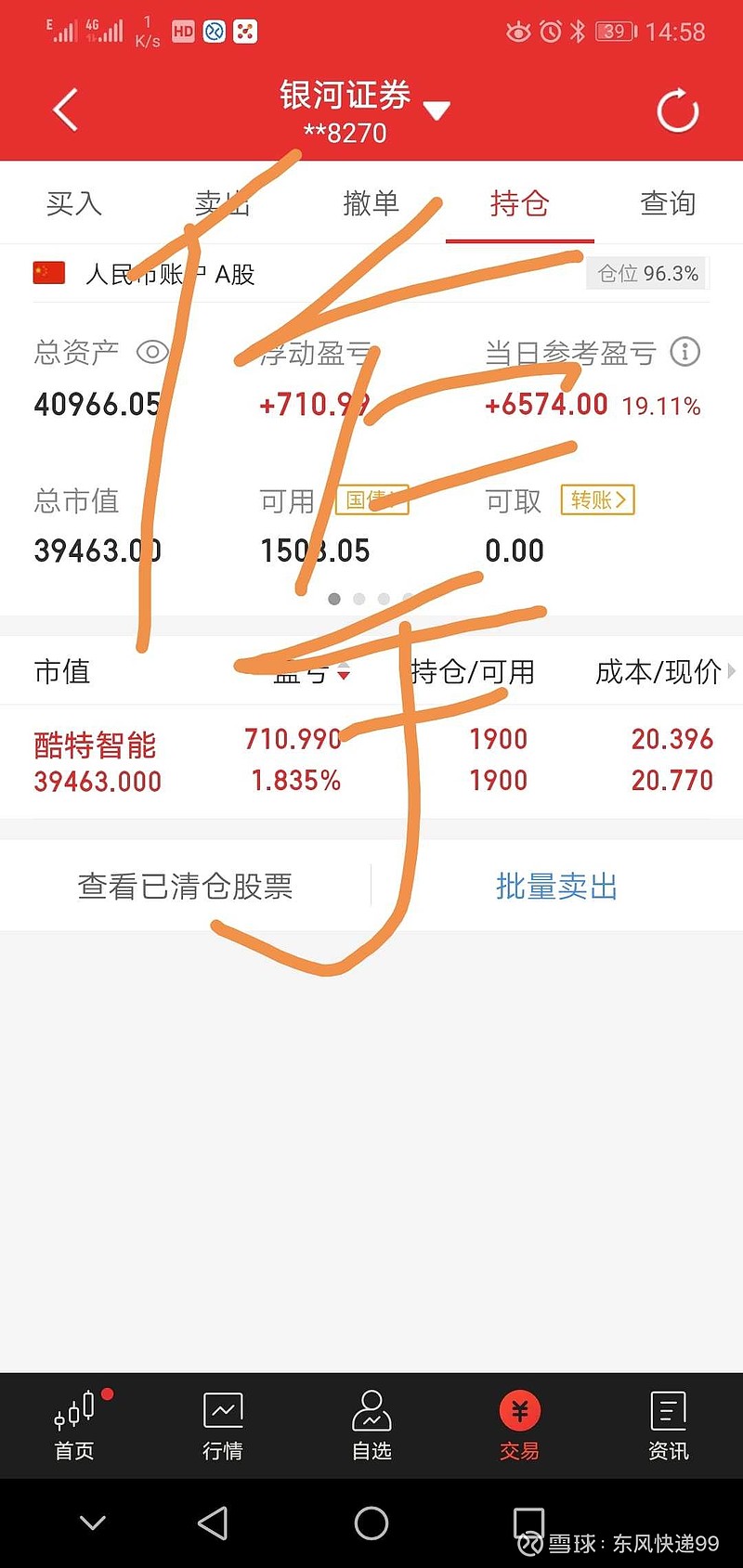 酷特智能(sz300840)昨天大幅震荡,好在收盘又上20cm,新的征程起步良好