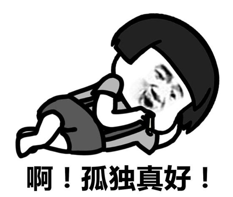 单身就自由了?单身成本更高!