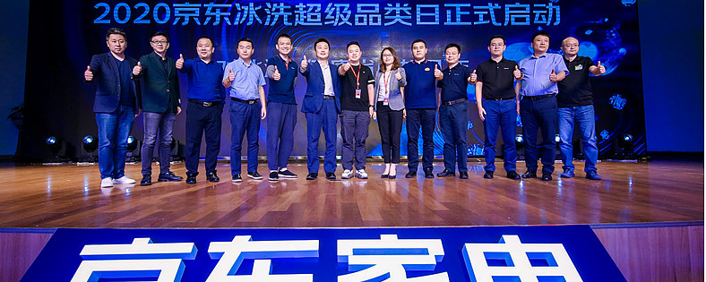 中国质量认证中心副处长邓旭,京东零售集团家电事业部副总裁谢帆以及