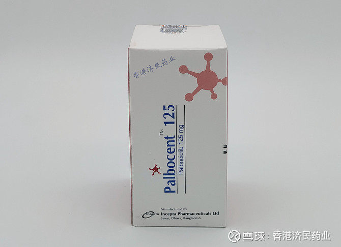 孟加拉帕博西尼palbocent(palbociclib)中文说明书|香港济民药业