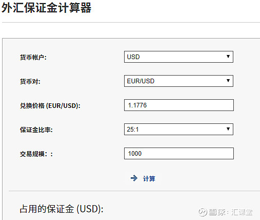 外汇保证金点值计算_外汇保证金比率计算公式_外汇保证金公式