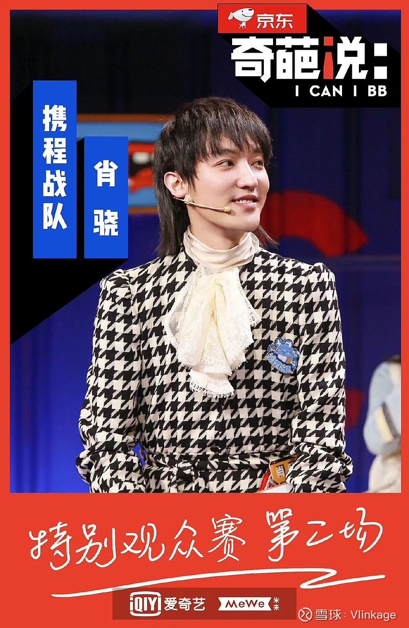 从《奇葩说》选手们的生态图鉴, 看高光之后"中段艺人"何去何从