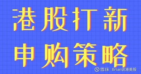 中通快遞東軟教育再鼎醫藥sb嘉和生物捷心隆ipo分析及申購策略