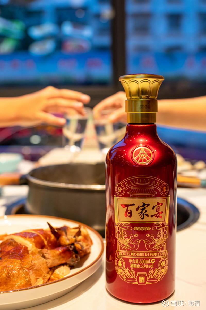 【微酒独家】百家宴·红禧重磅上市,抢占家宴品类新高度