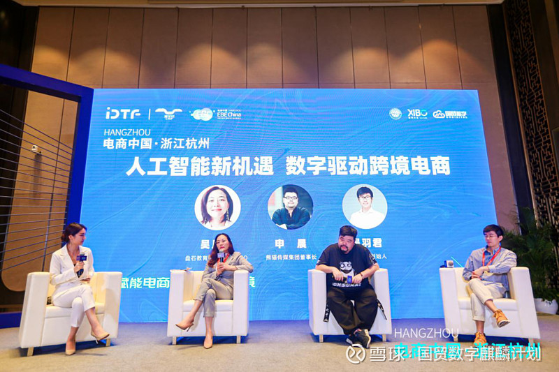 在圆桌会议环节,盘石教育云董事长兼ceo吴月凌,熊猫传媒集团董事长