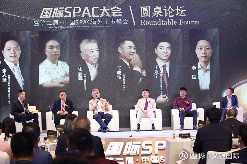 国际spac大会暨第二届中国spac海外上市峰会圆满落幕文银国际使命依然