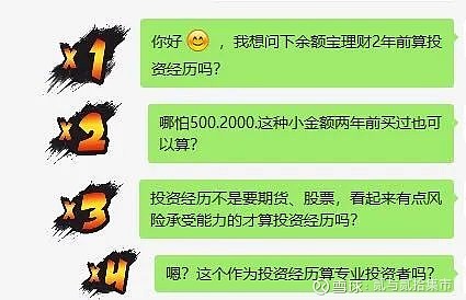 余额宝是否可作为投资者经历与资产证明
