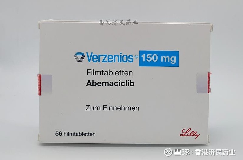 乳腺癌靶向药玻玛西林 verzenio(abemaciclib)简要中文说明书|香港