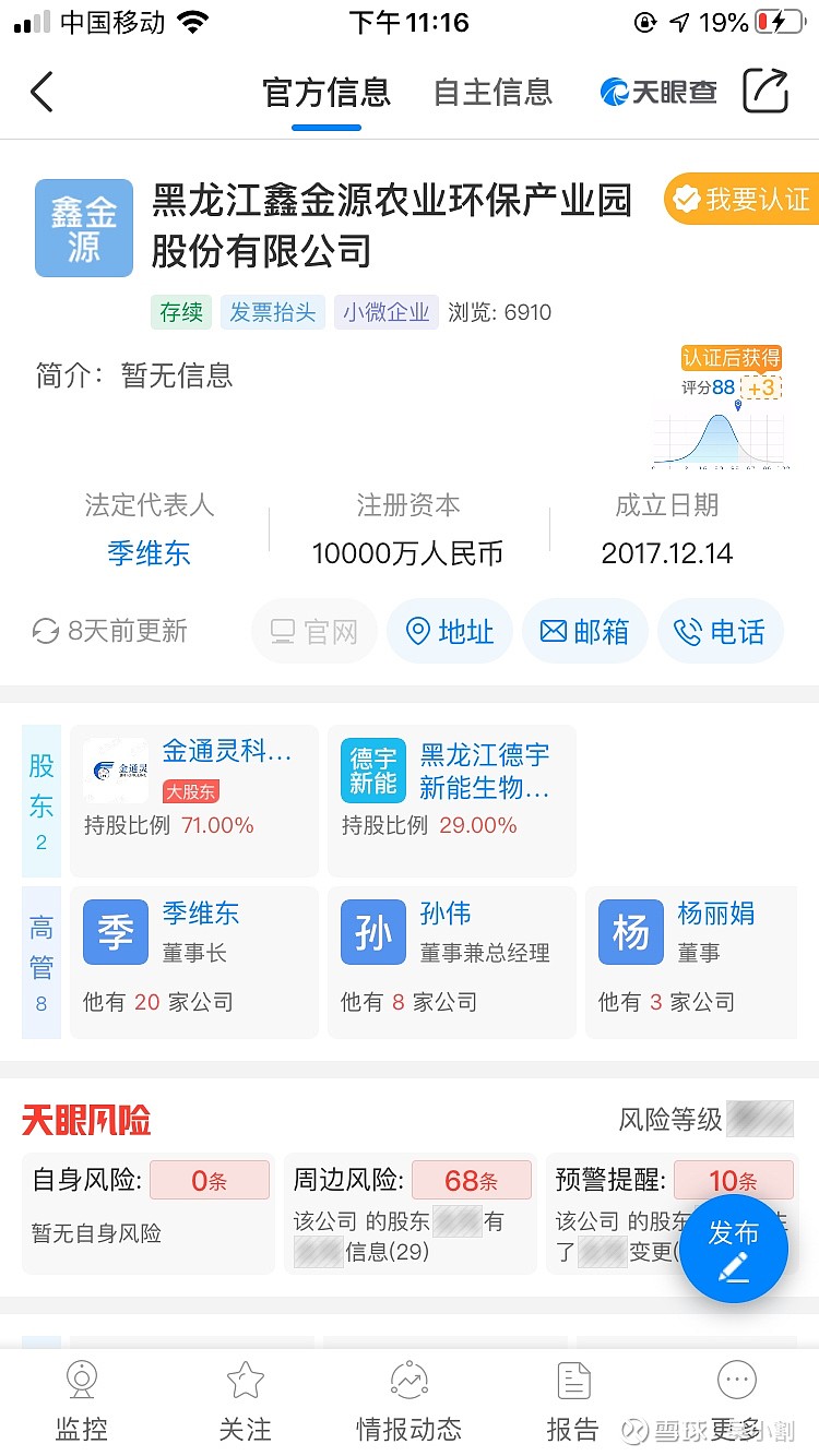 金通灵300091乡村振兴军工