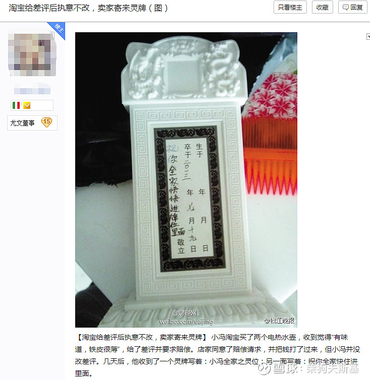 为什么现在的电商卖家好像都不怕差评了