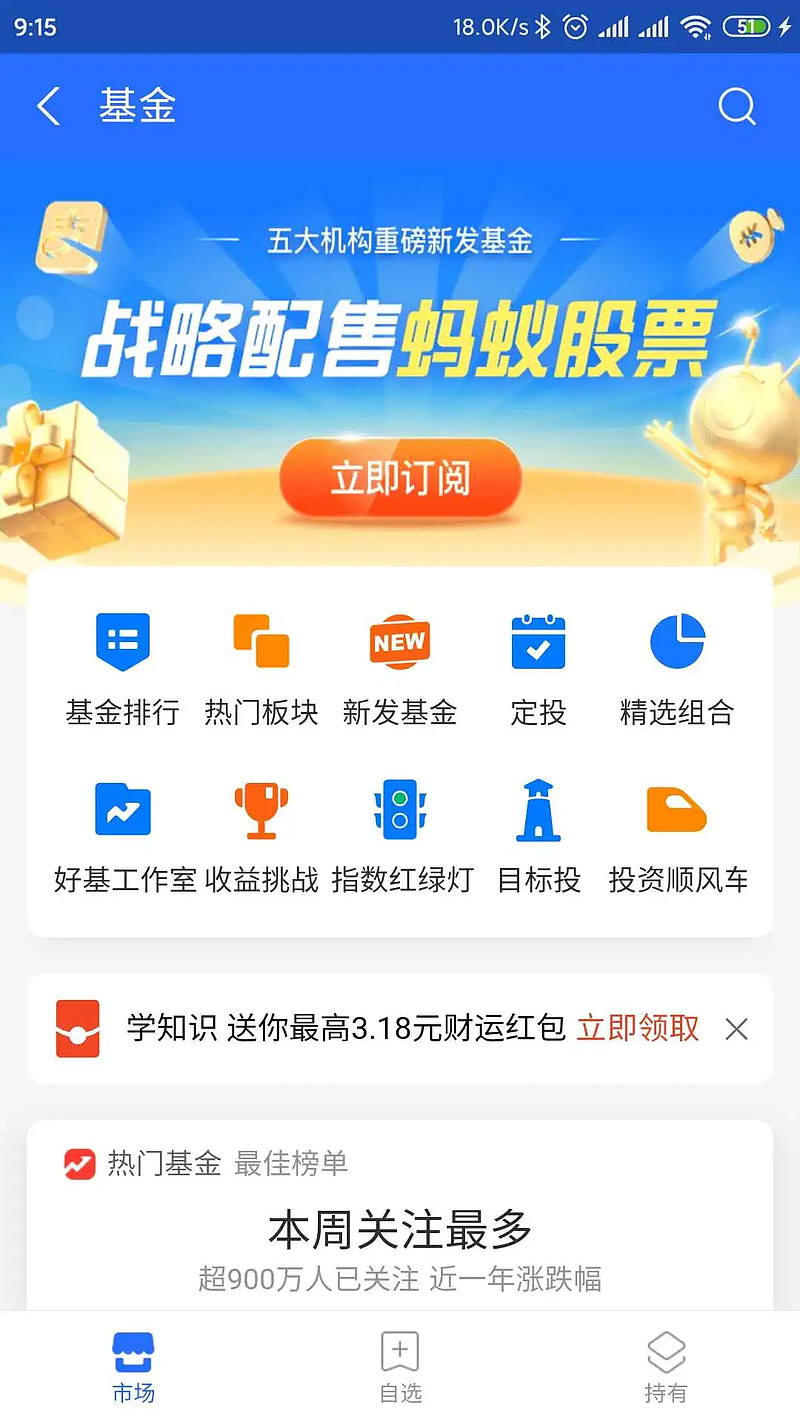 一次每人都可参与的机会 1元 打新 蚂蚁ipo 5大基金经理齐出手 蚂蚁战略配售基金 一元怎么投资蚂蚁集团今天早上起床后 像往常一样打开支付宝看一下昨天亏了多少钱 突然发现了一个新宣