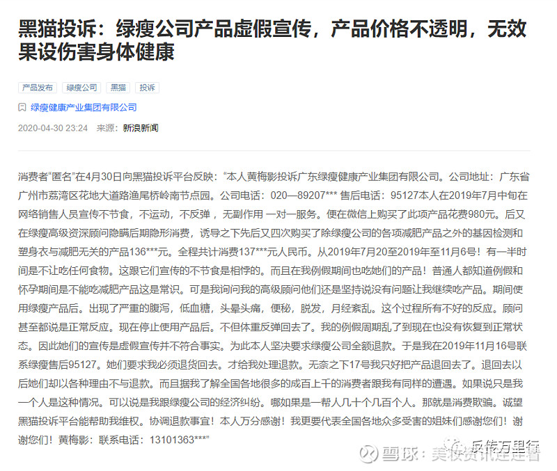 绿瘦产品价格