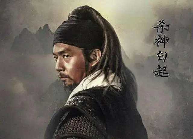 白起之死
