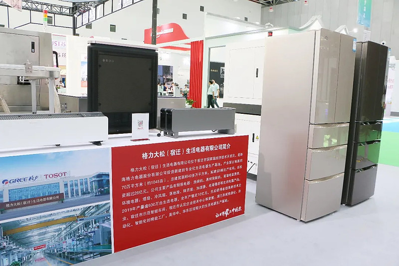 【致敬· 创新· 超越】宿迁格力大松参展2020宿迁绿洽会并荣获"绿洽