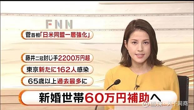 结婚就给60万补贴 这届年轻人快把日本政府急疯了天下网商记者汪帆日前 日本政府颁布一则 发钱促婚 政令 再度将 少子化 问题推上风口浪尖 根据日本内阁府发布的新婚