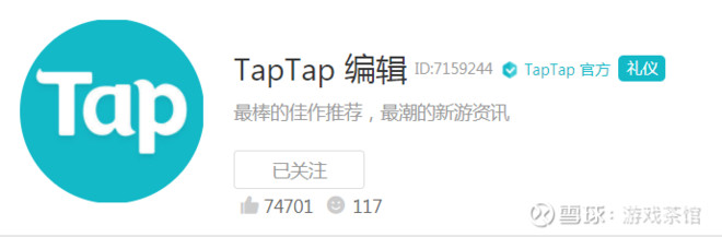 Taptap还有官方评分 已经给18款游戏评价taptap相对于其他安卓平台 除了不参与游戏流水分成外 另一大特色就是集成了活跃的玩家社区 这些玩家经过实际的游戏体验