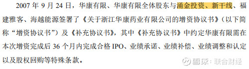 肠子悔青!浙报、涌金系执意退出的华康药业,如今成功过会 肠子悔青!浙报、涌金系执意退出的华康药业,如今成功过会
