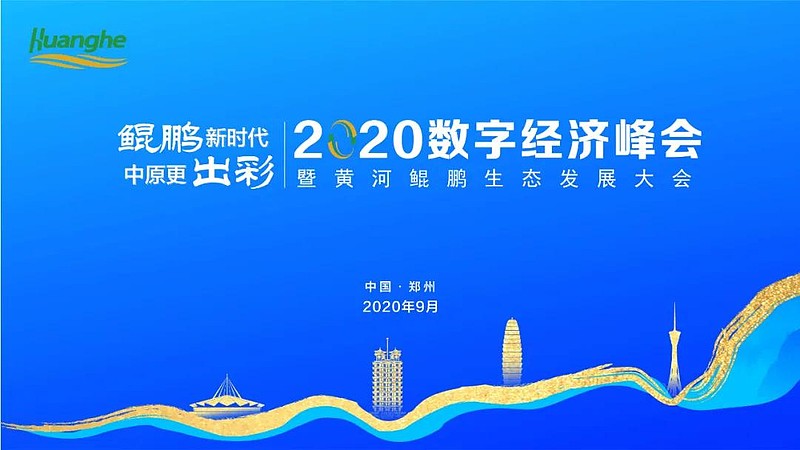 鲲鹏播种于时代花开五色中原