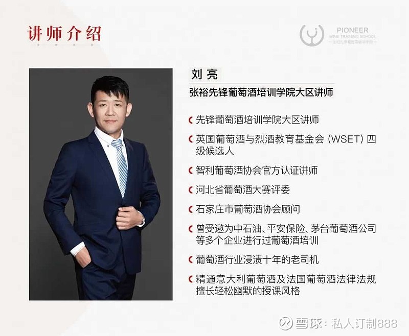 你的假期酒局有救啦～ 原创 刘亮 张裕先锋葡萄酒学院 今天 假期进度