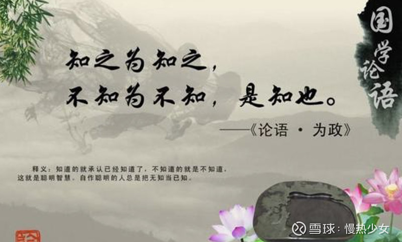 孔子也有云:知之为知之不知为不知.