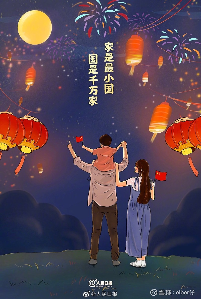 节日快乐 祝福祖国母亲生日快乐,国家富强,百姓安康.祝各位双节快乐!