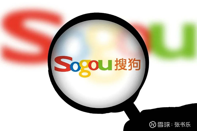 鹅厂吃下搜狗能靠搜索和黑科技成为长鹅吗