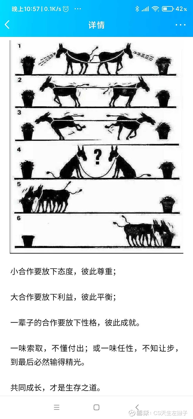 一味地索取与慢性自杀没有分别