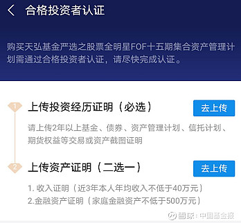 合格投资者认证资产证明 xueqiu.com