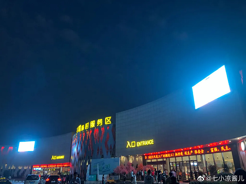 无锡梅村服务区↓↓苏州阳澄湖服务区↓↓还有更豪华版的苏州太仓沙溪