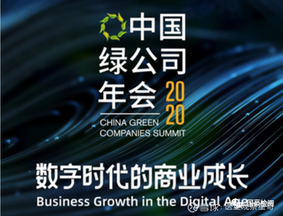 中元生物吉权 第几个参加中国绿公司年会不重要 重要的是圈层扫码关注公众号 有观点 有态度这是医业观察公众号的第866 2期文章小编说 因为公众号平台更改了推送规则 如果