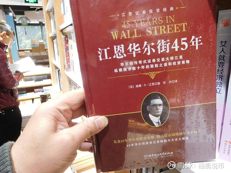 杨凯：技术指标分析 江恩理论与周期循环 以月为单位的循环分析方法，是江恩非常重视的方法之一，也是中长期投资者应该首先掌握的。由于时间单位是以月 ...