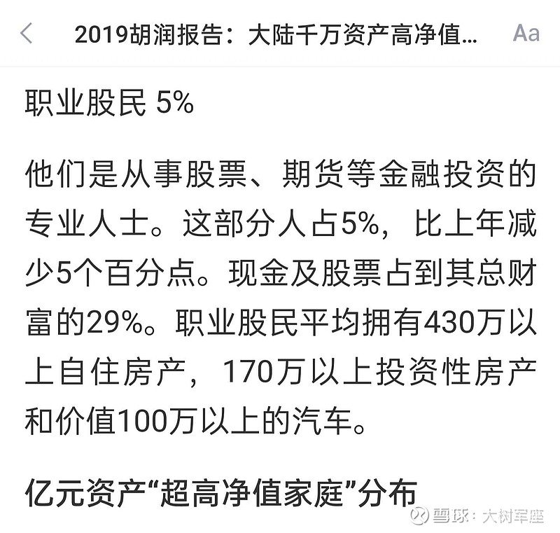 2019年胡润报告有78820