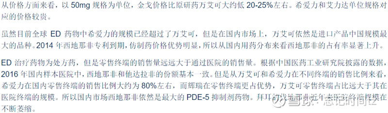 白云山分析报告后面的分析报告也好 估值数据也好 我会调整一下文章的脉络 先讲讲商业逻辑 市场分析 同业各指标对比 护城河 成长性 最后