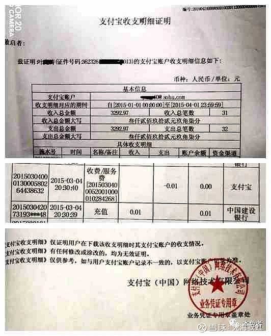但账单中并没有第二笔“订制短信校验服务产品”的一分钱充值交易行为！而支付宝代理在一、二审法庭陈述及辩词中均认定：叶先生参加了“支付一