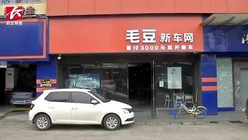 车好多集团作为母公司,全资拥有瓜子二手车直卖网和毛豆新车网两个