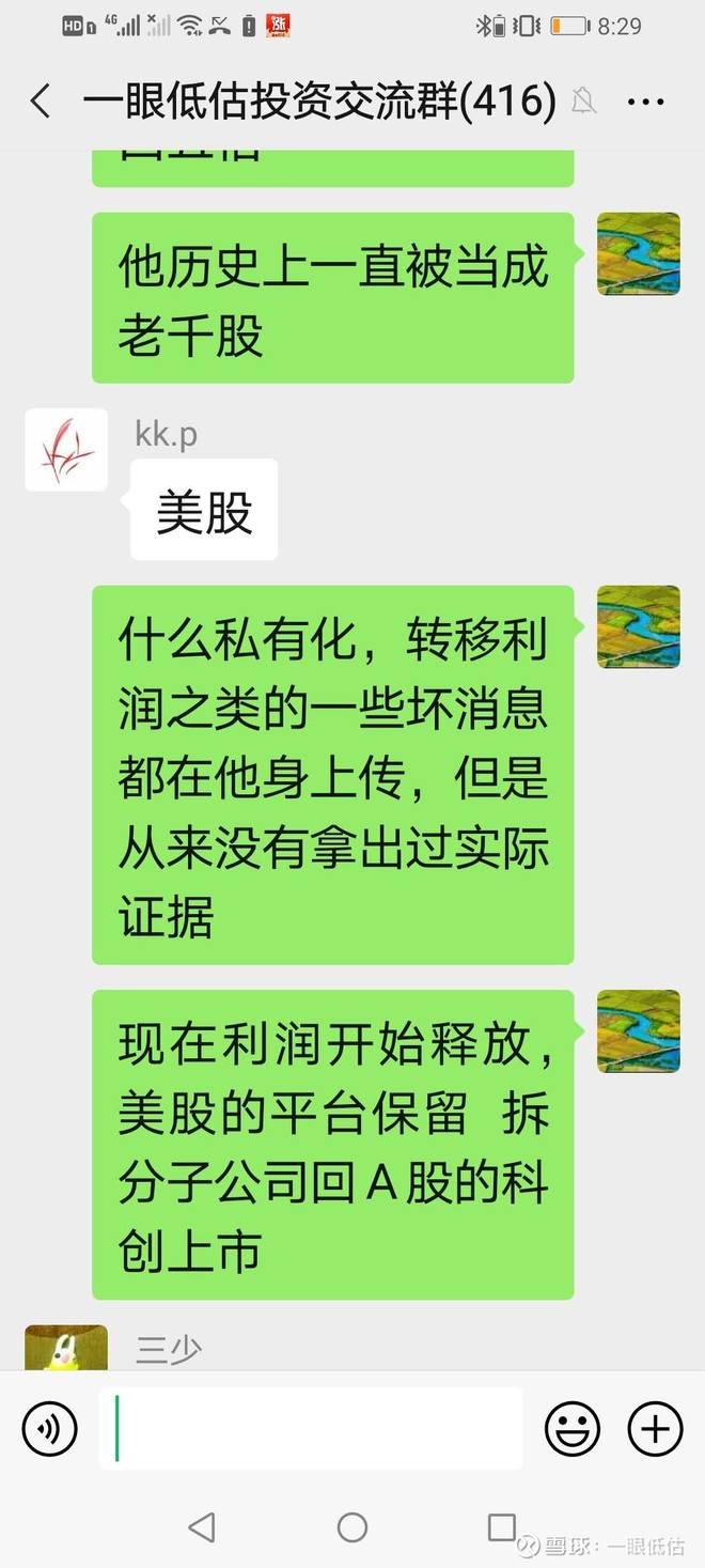 假期加班港美光伏股 市值暴增30 供忠号 一眼低估这一篇是10月8晚上首发的 十一假期期间的操作总结 感谢 一个养家糊口的人的称赞 不少球友新近关