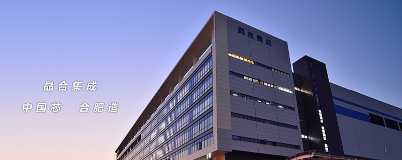 专项投资晶合集成 这家a股公司参与成立私募基金合肥存鑫 上峰水泥 Sz 近日 甘肃上峰水泥股份有限公司 以下简称 上峰水泥 发布公告称 公司与专业机构苏