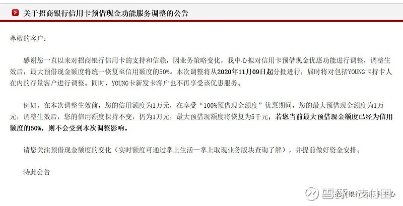 近日, 招商銀行 , 中信銀行 , 華夏銀行 分別針對信用卡預借現金功能