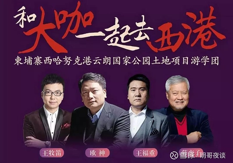 但是,真正为人所不齿的是,欧神和薛蛮子,王牧笛等名人,联合起来,在