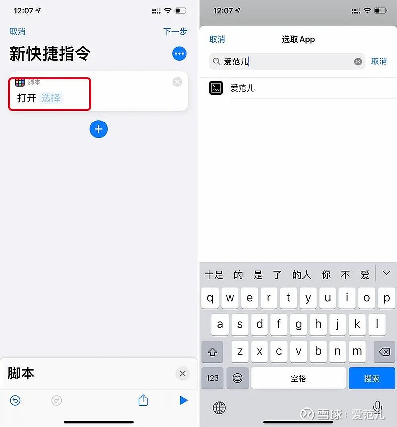 更換app圖標自制透明小組件這可能是最全的iphone桌面美化指南