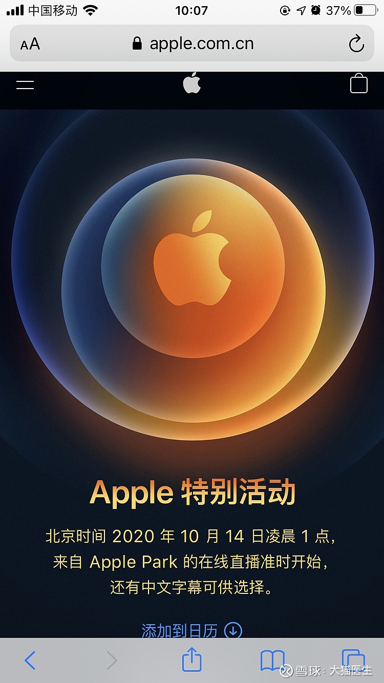 14号凌晨1点 Cst 苹果召开发布会 猫老师准备整一台与去年iphone 11 Pro对标的手机 也许会叫iphone