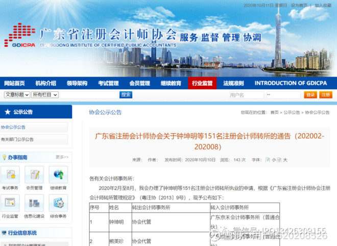 广东会会员引领产业风向