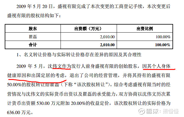 新股简析之阿拉丁688179侧面看盛世科技002990