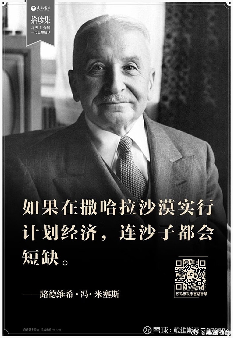 如果在撒哈拉沙漠实行计划经济,连沙子都会短缺.