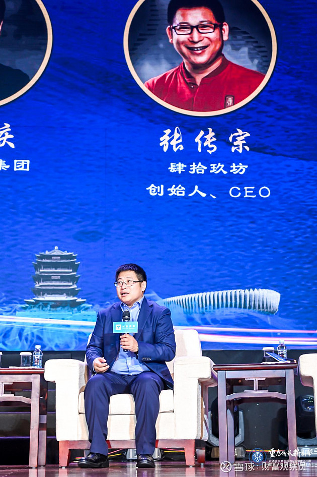 肆拾玖坊创始人兼ceo张传宗在会上发言.