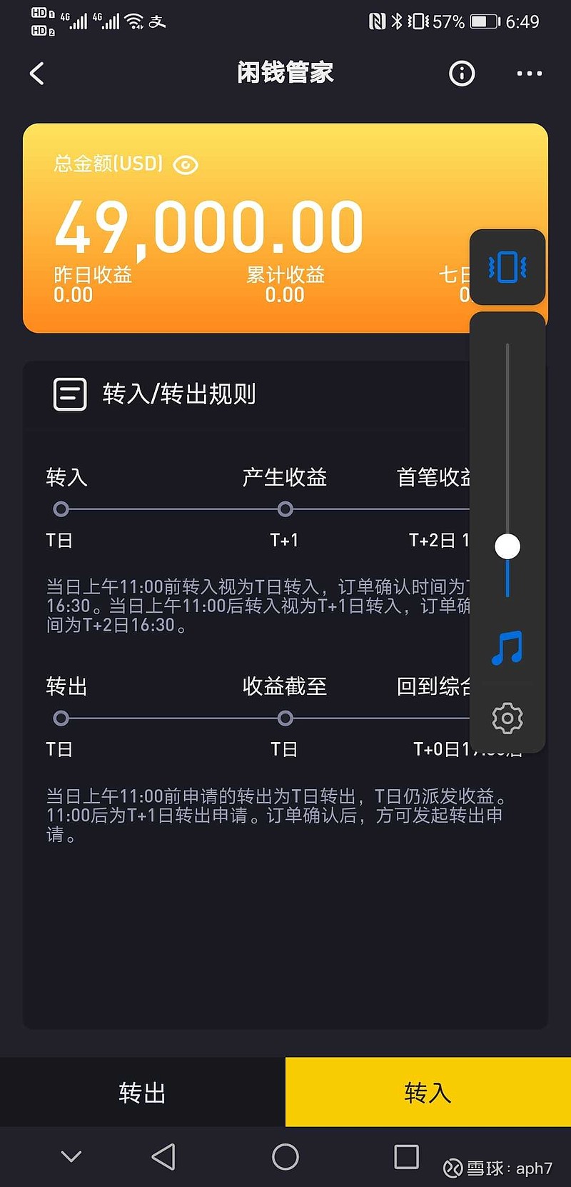 老虎证券(TIGR)$ 同时开了几个美股户，老虎是感受最烂的。。。存的“闲钱管家”，钱怎么折腾都取不出来，问了人工客服...