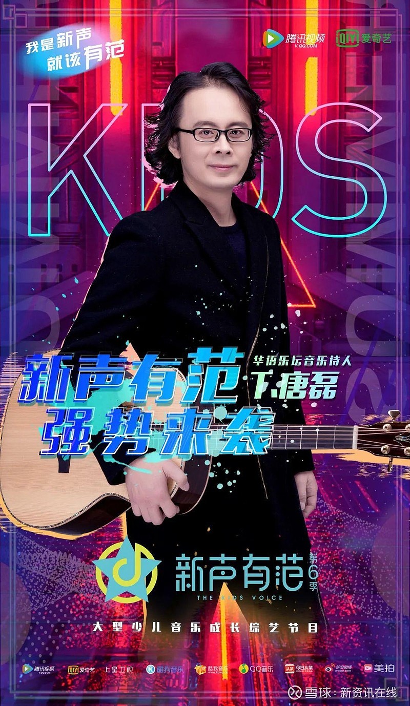 唐磊老师参加大型少儿音乐成长综艺节目新声有范节目录制